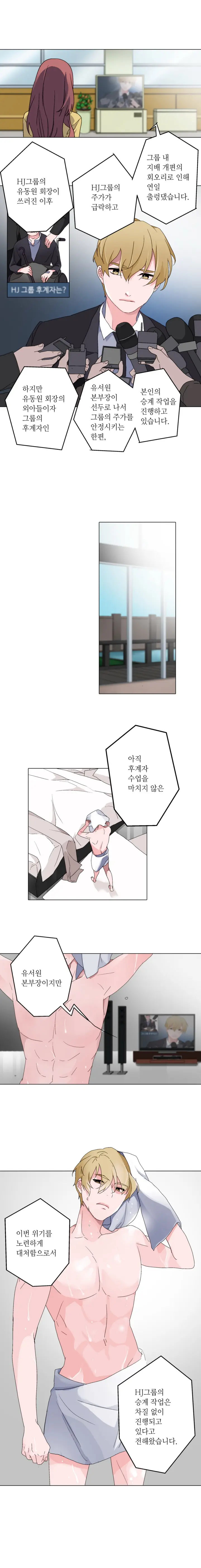 웹툰 이미지 78