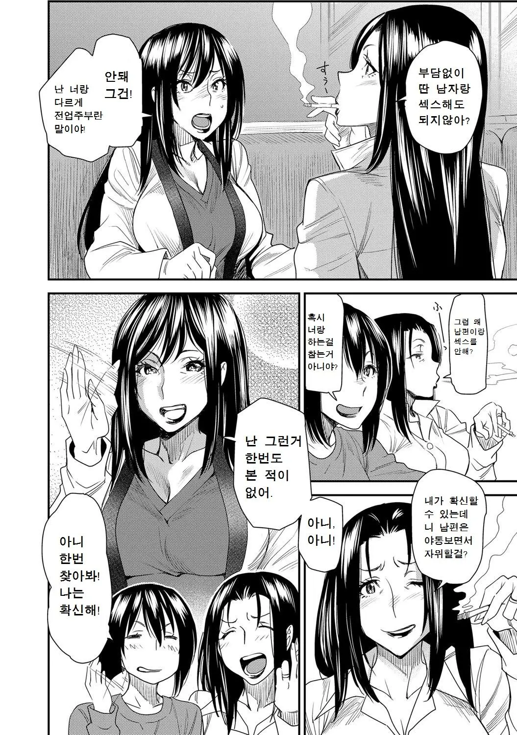 웹툰 이미지 1