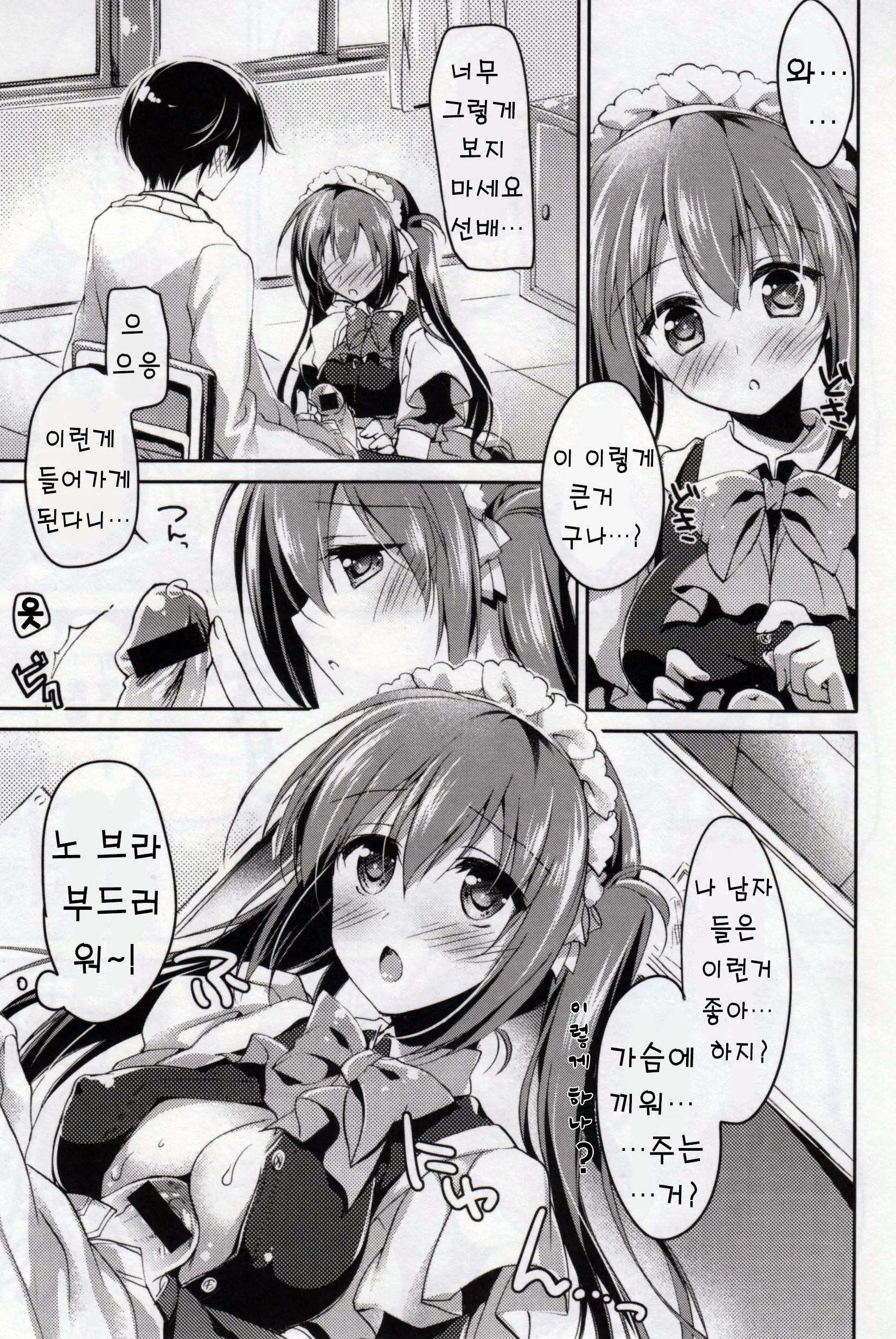 웹툰 이미지 26