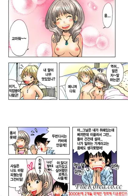 웹툰 이미지 159