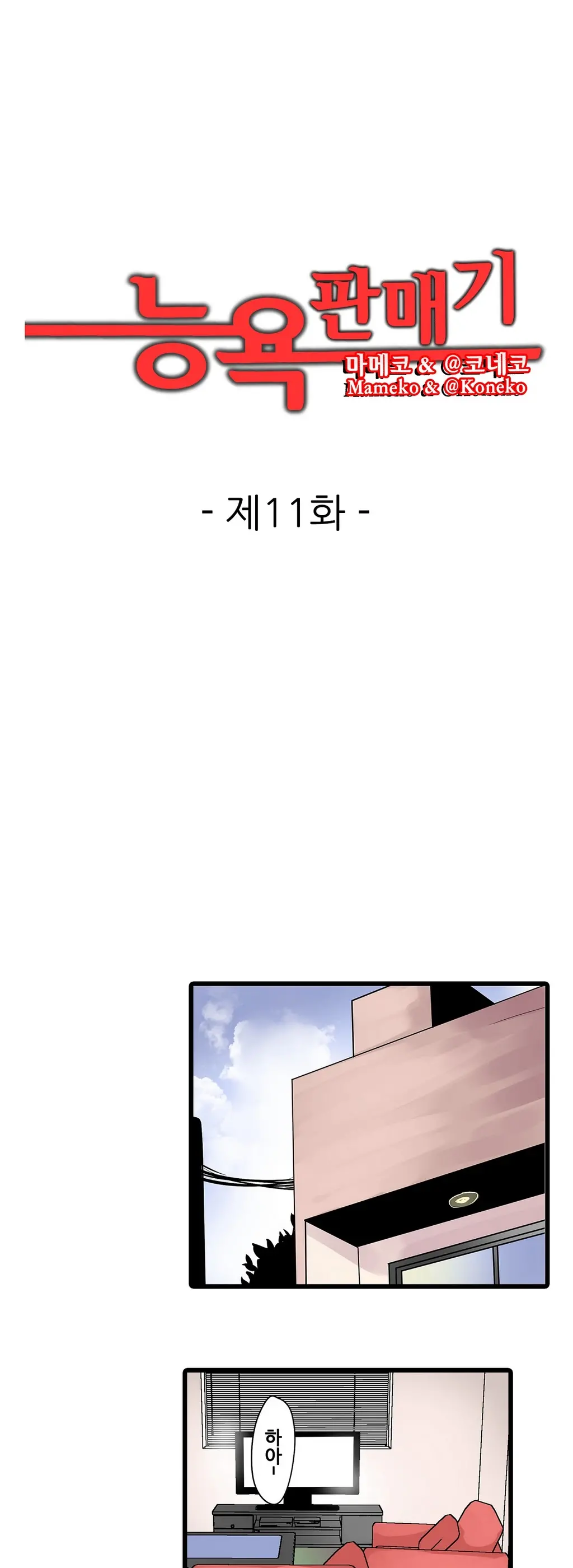 웹툰 이미지 209