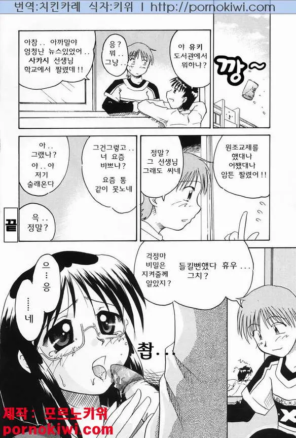 웹툰 이미지 51