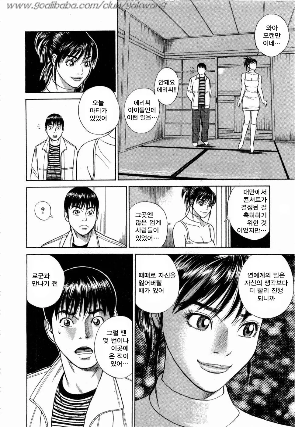 웹툰 이미지 134
