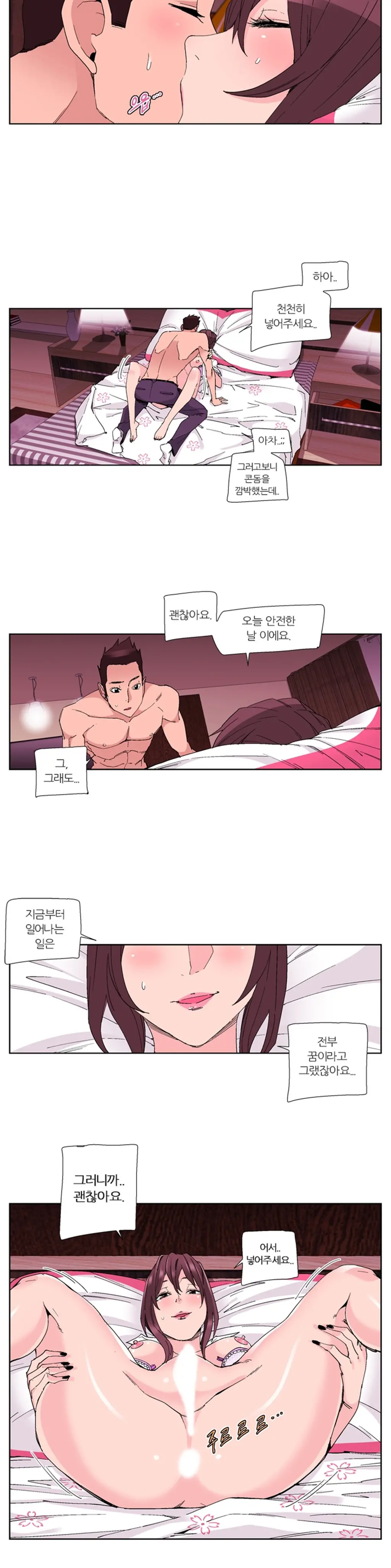웹툰 이미지 421