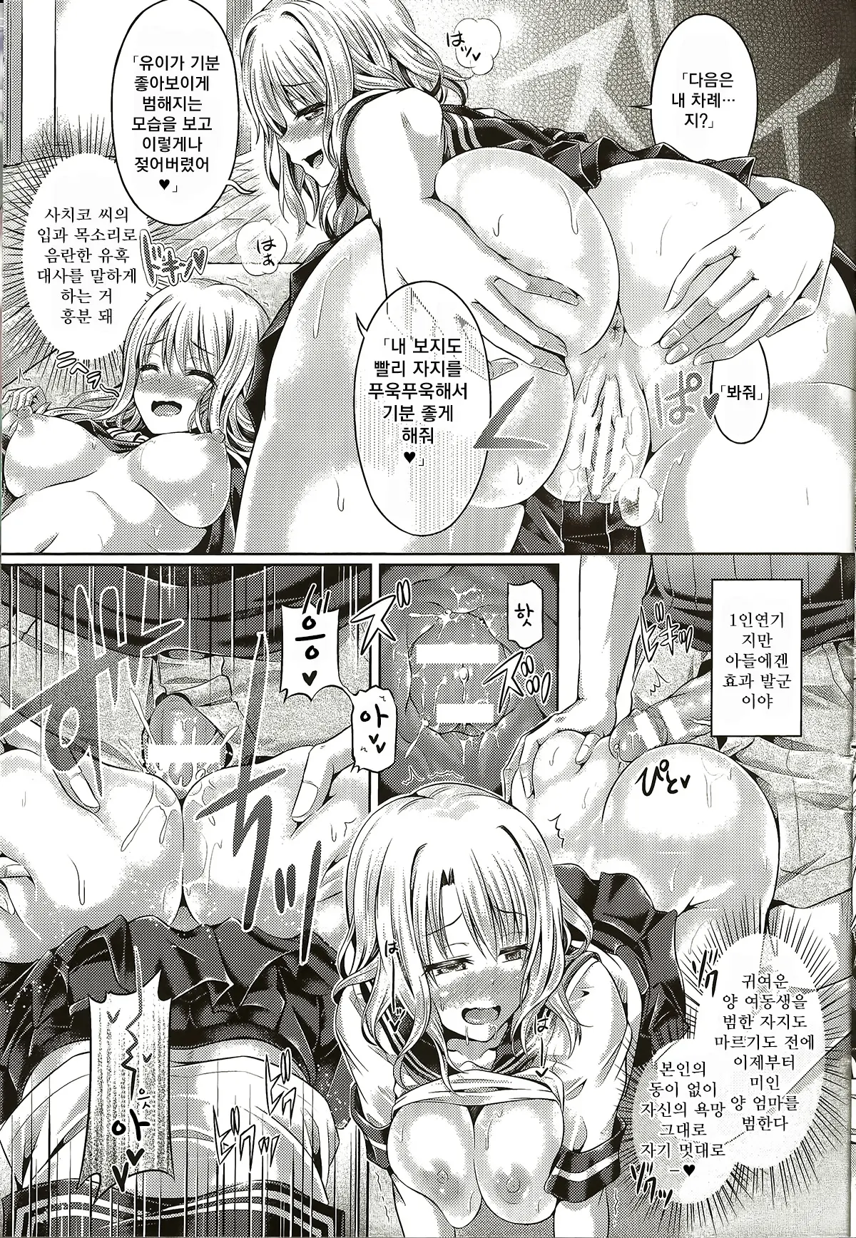 웹툰 이미지 8