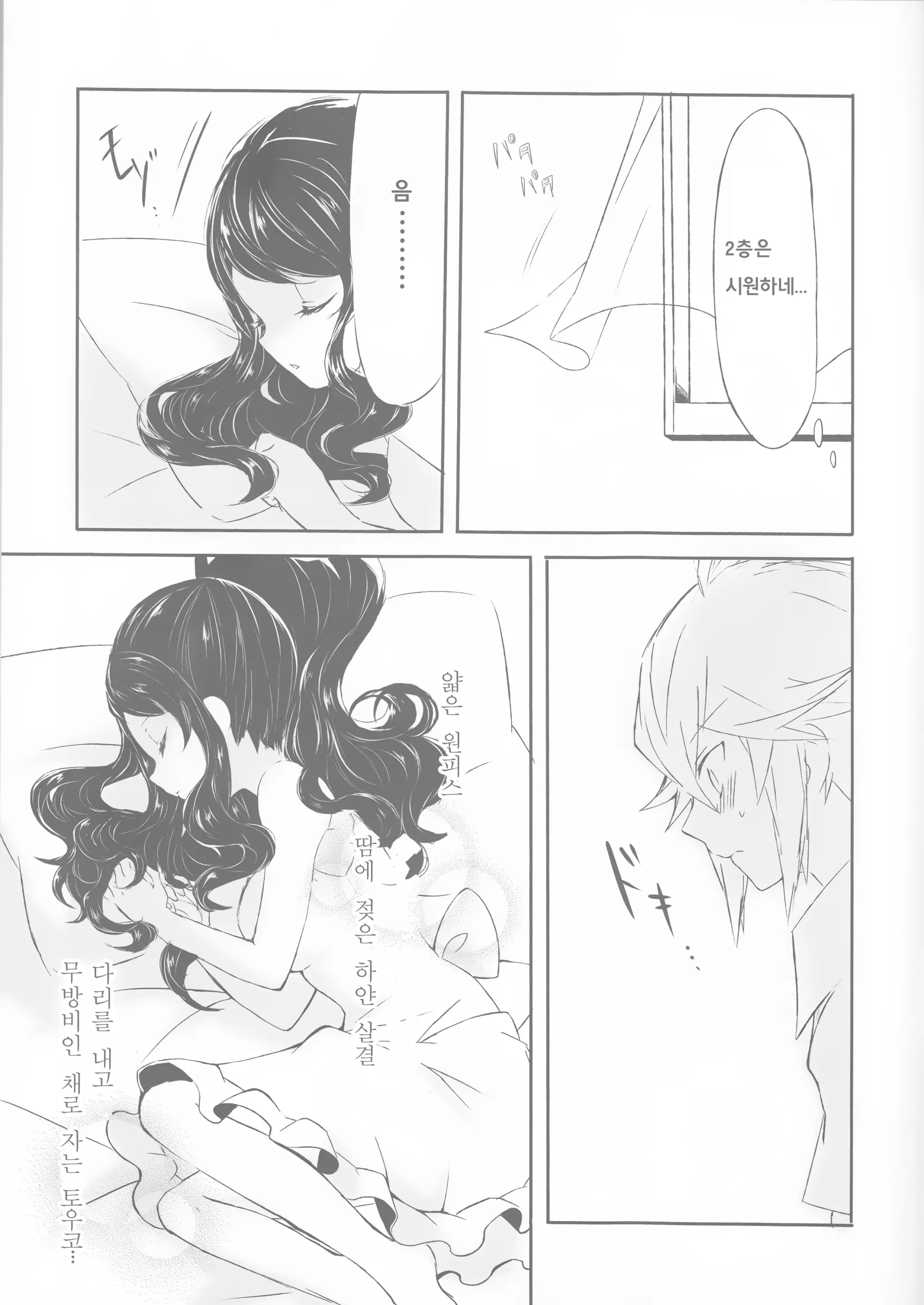 웹툰 이미지 7