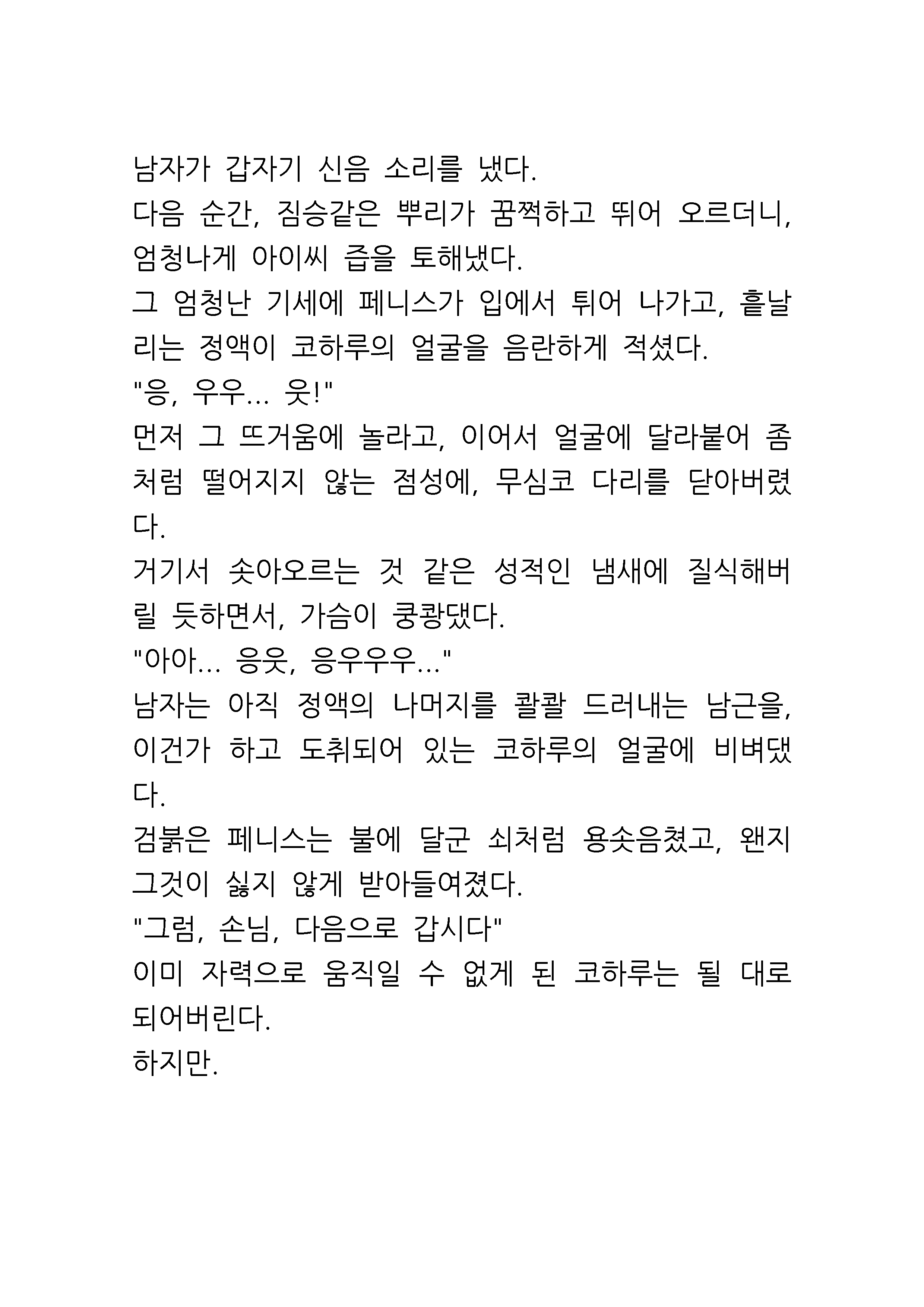 웹툰 이미지 17