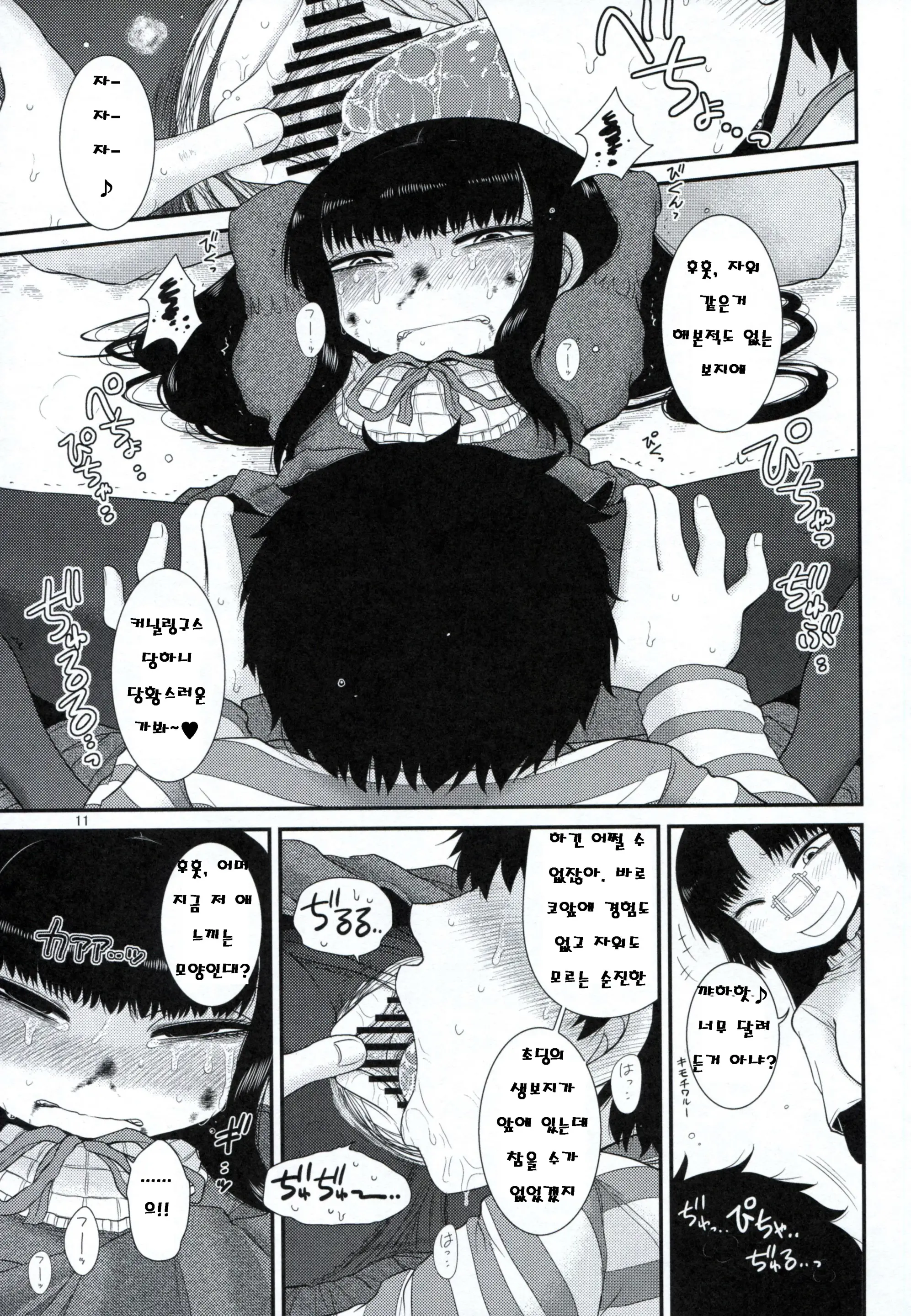웹툰 이미지 9