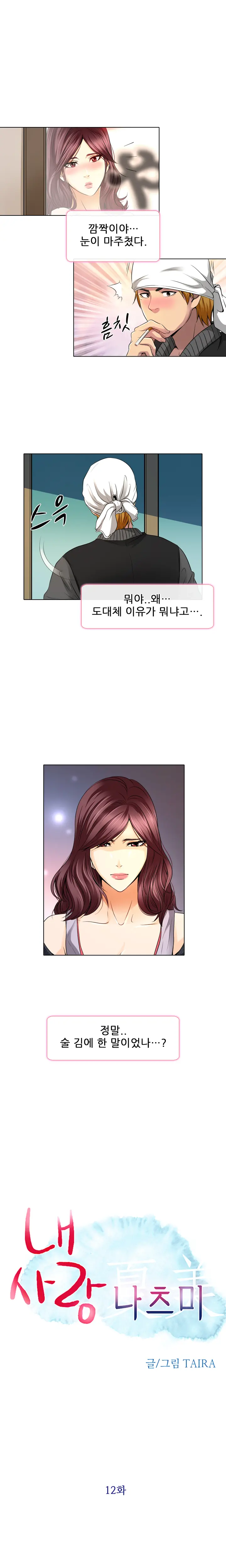웹툰 이미지 202