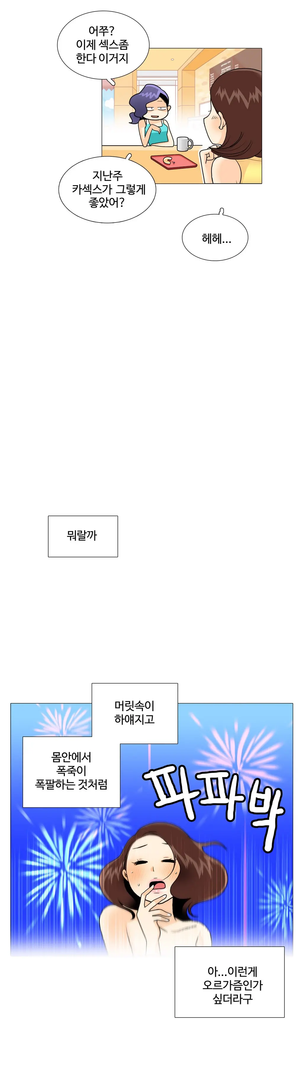 웹툰 이미지 391