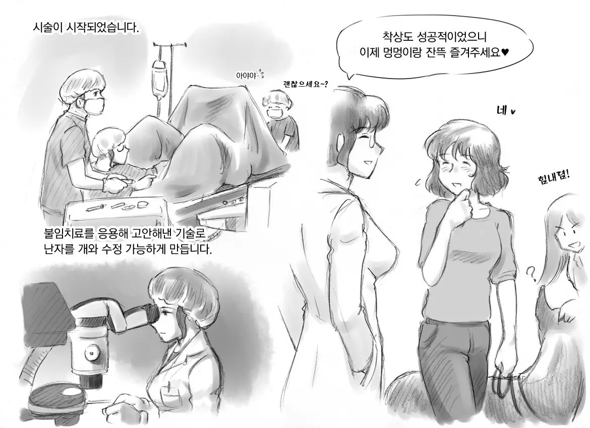 웹툰 이미지 51