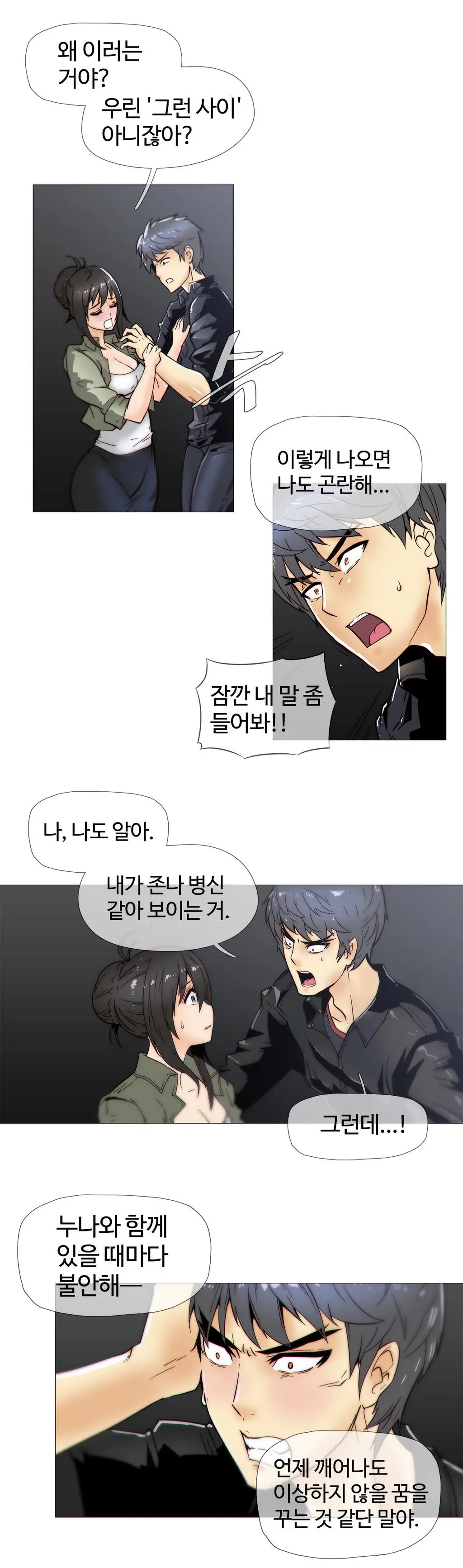 웹툰 이미지 460