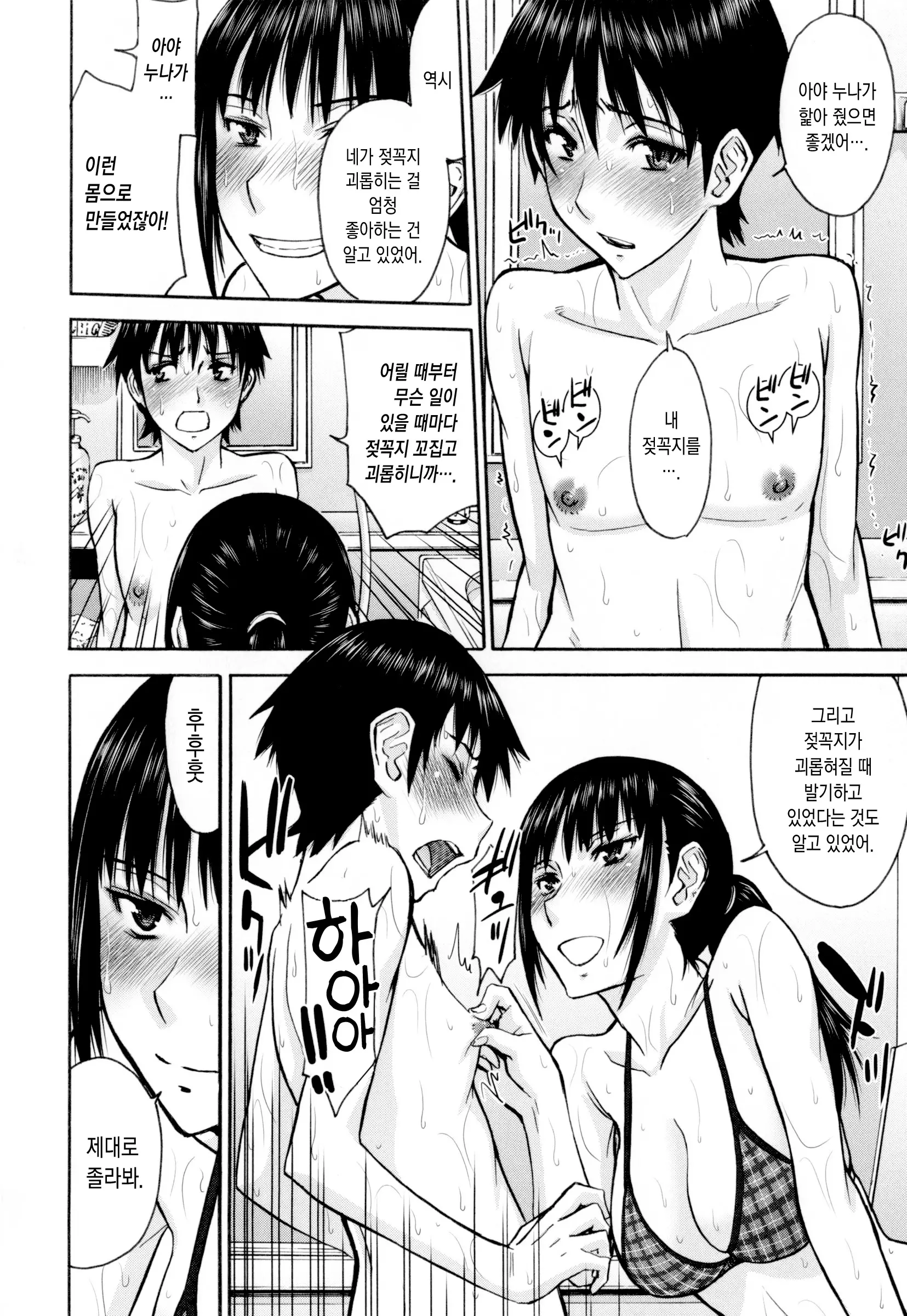 웹툰 이미지 91