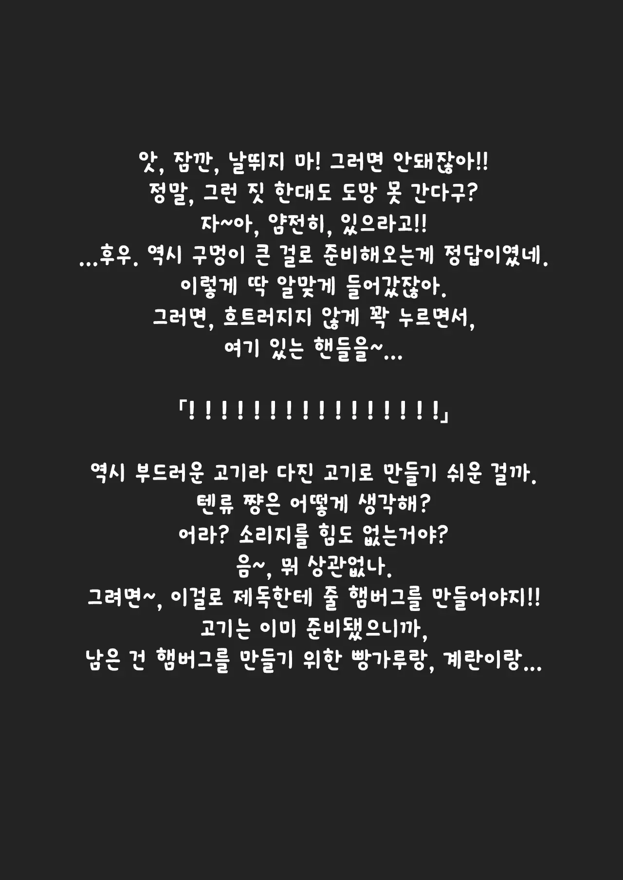 웹툰 이미지 7