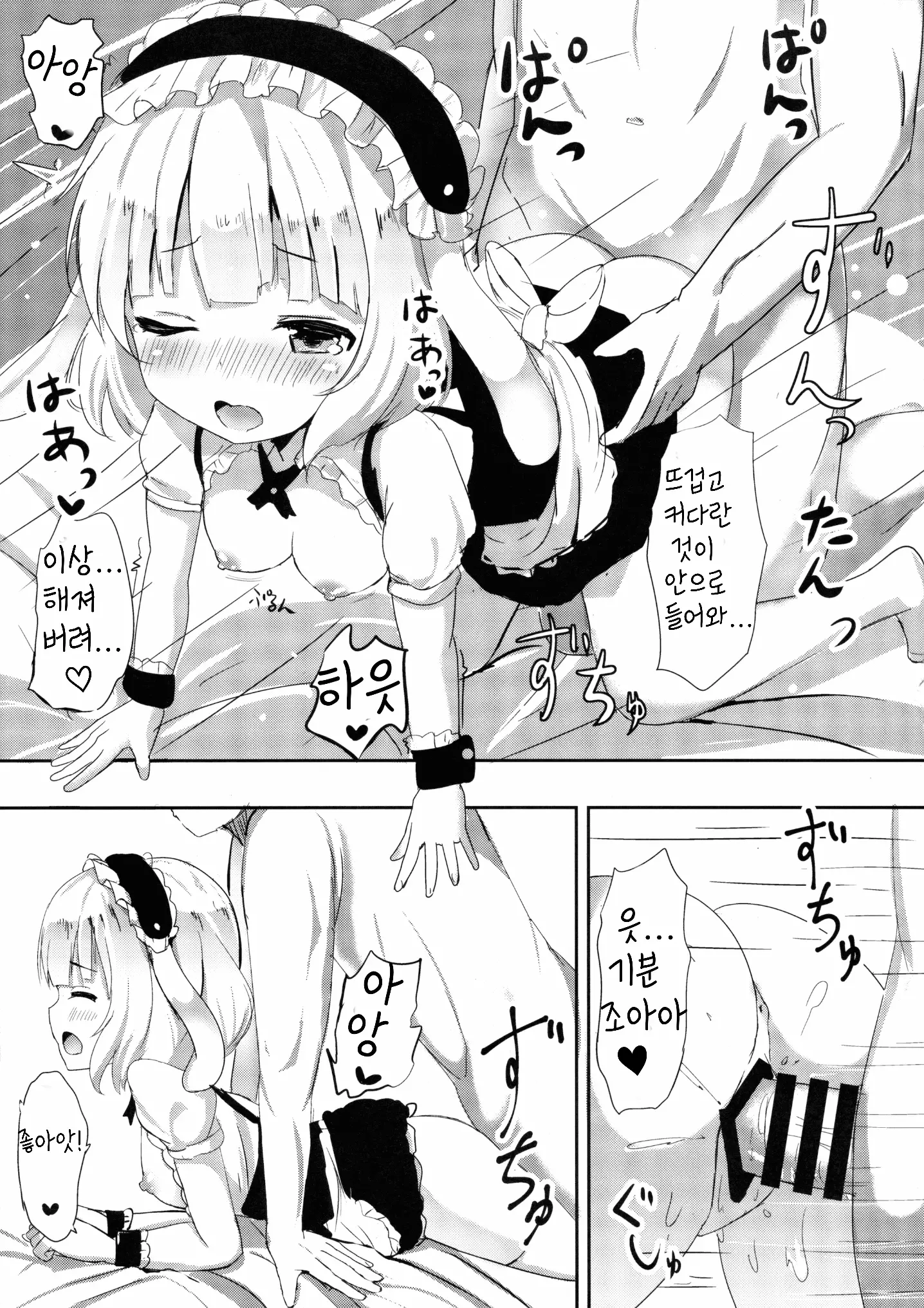 웹툰 이미지 15