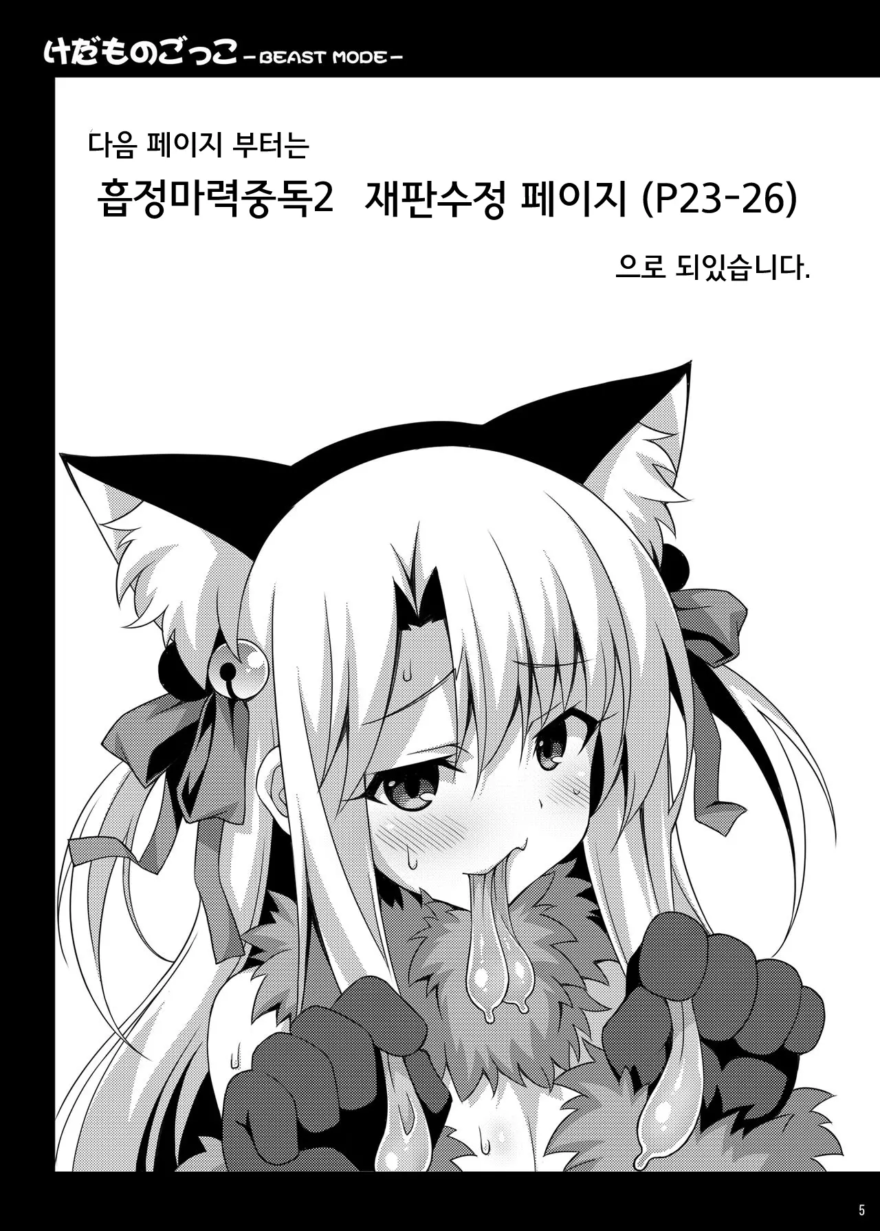 웹툰 이미지 5