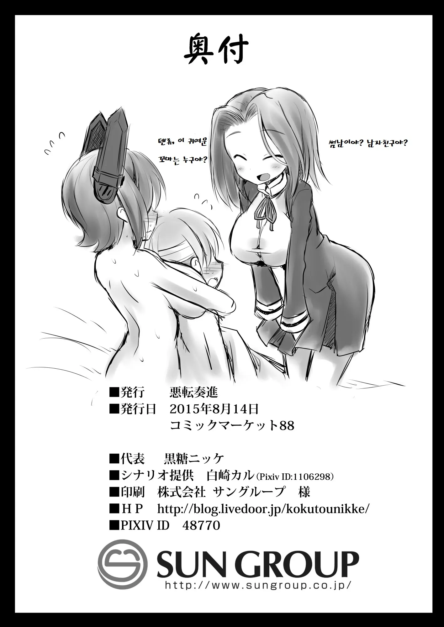 웹툰 이미지 48