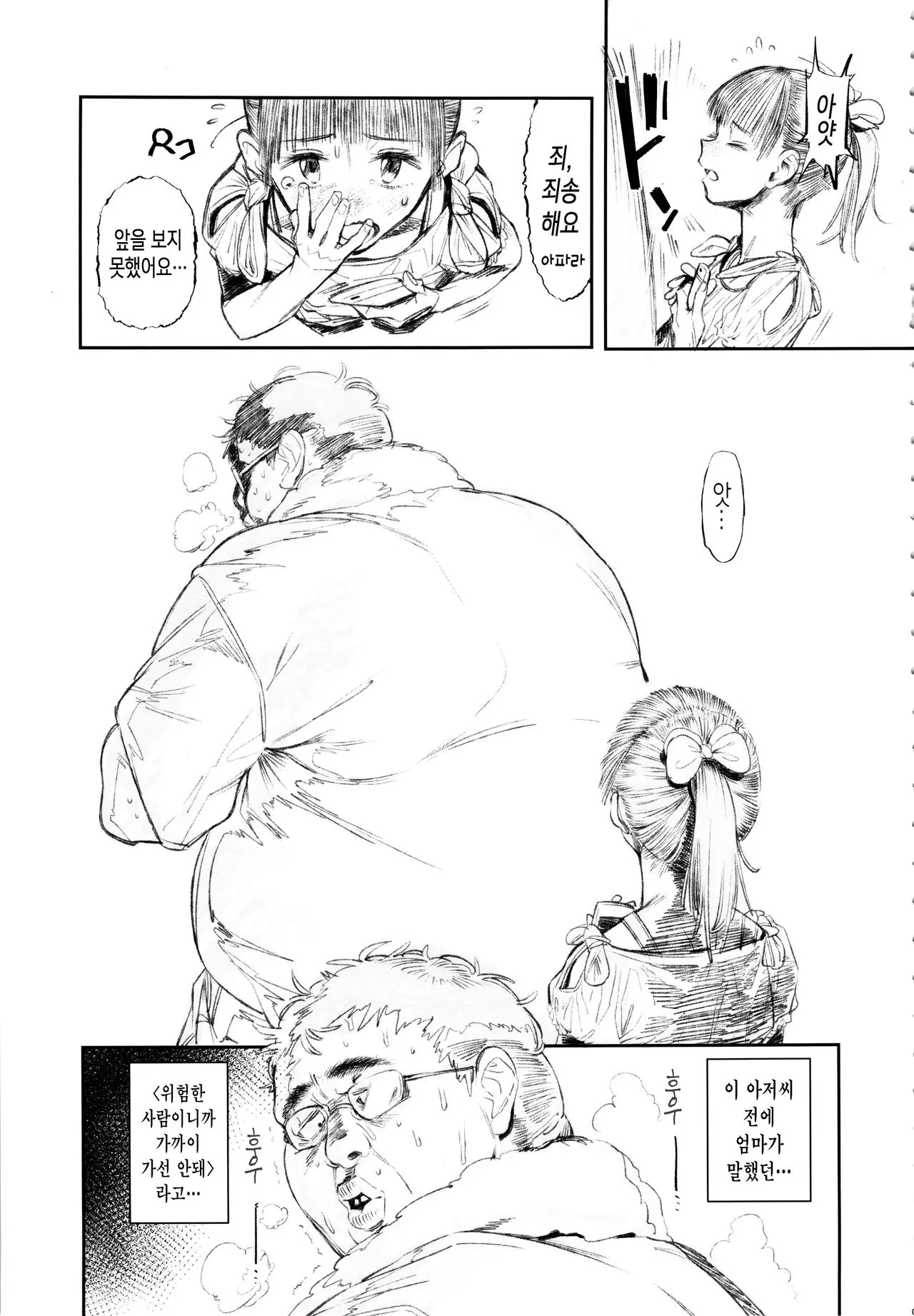웹툰 이미지 2