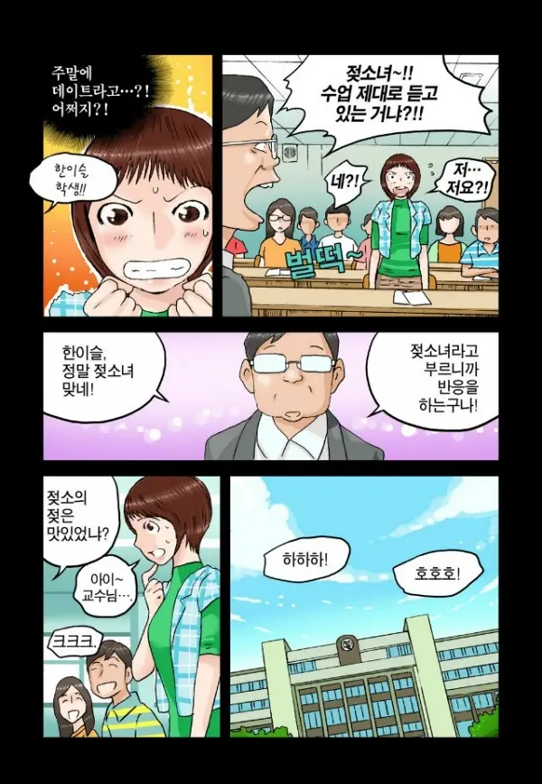 웹툰 이미지 67