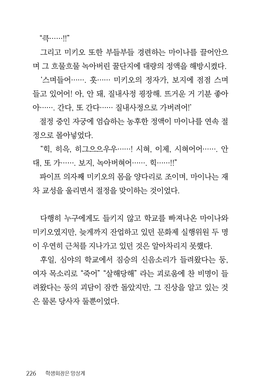 웹툰 이미지 227
