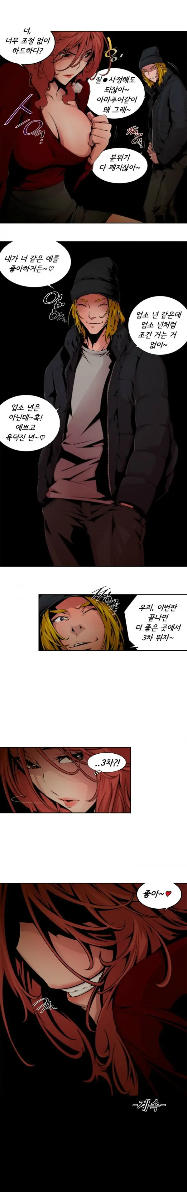 웹툰 이미지 55