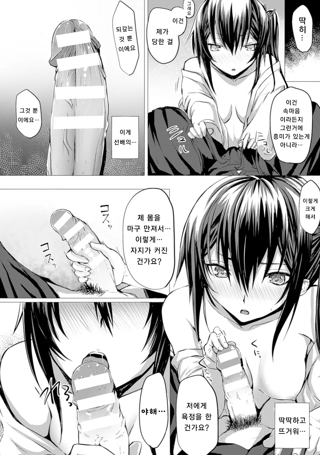 웹툰 이미지 87