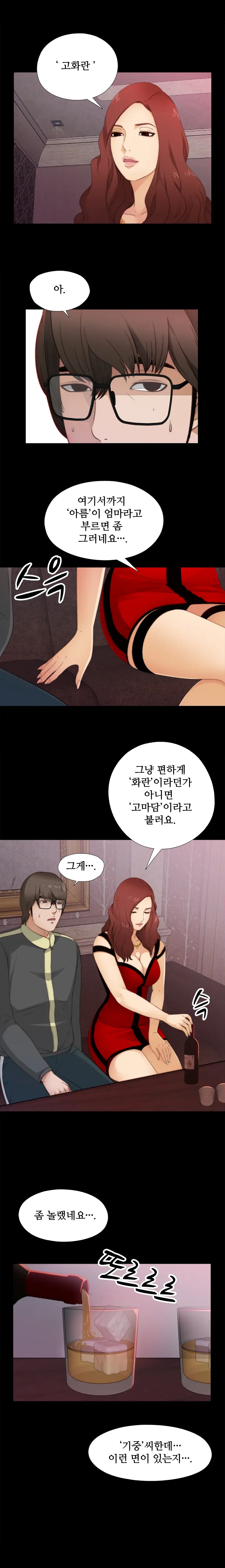 웹툰 이미지 118