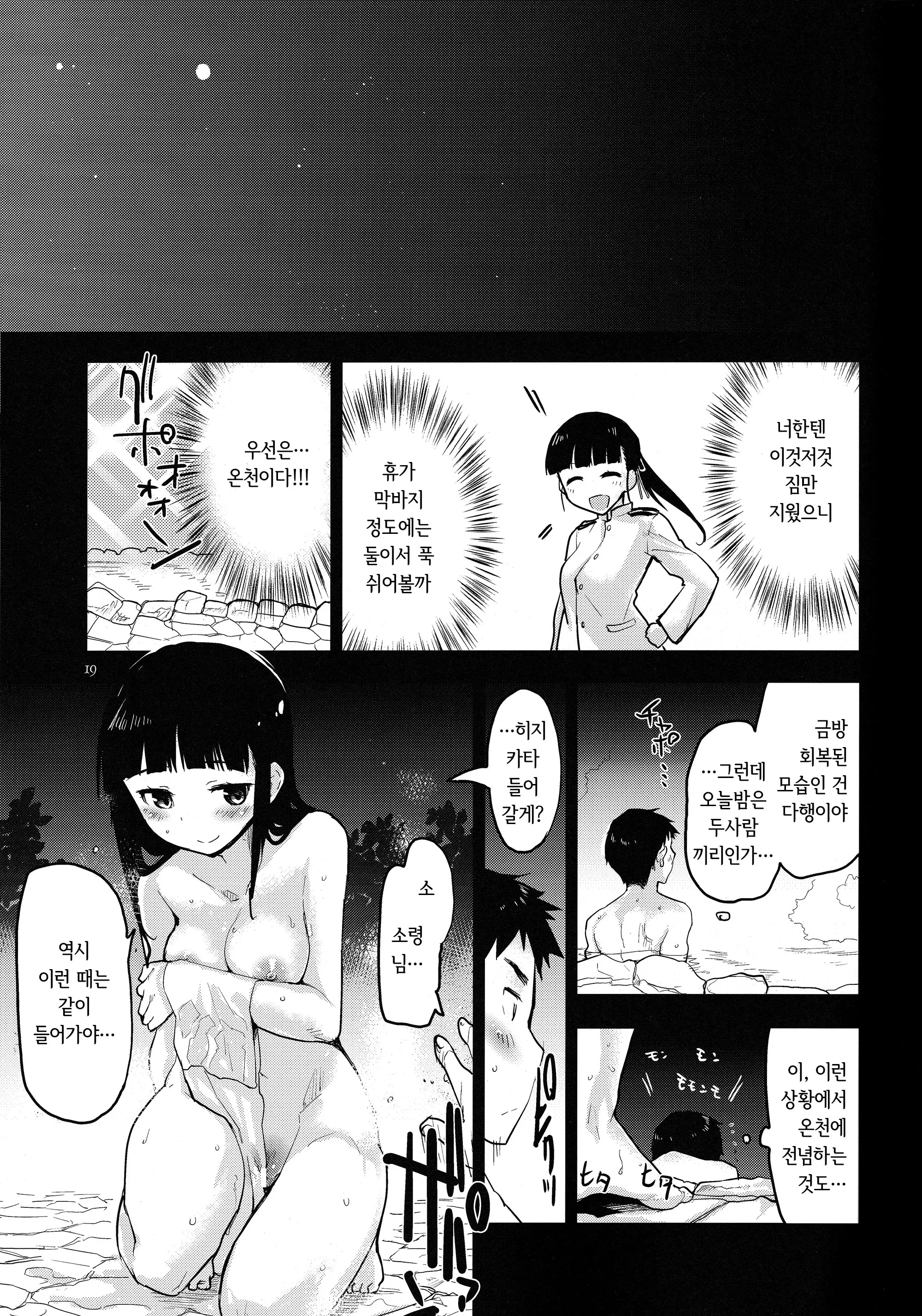 웹툰 이미지 18
