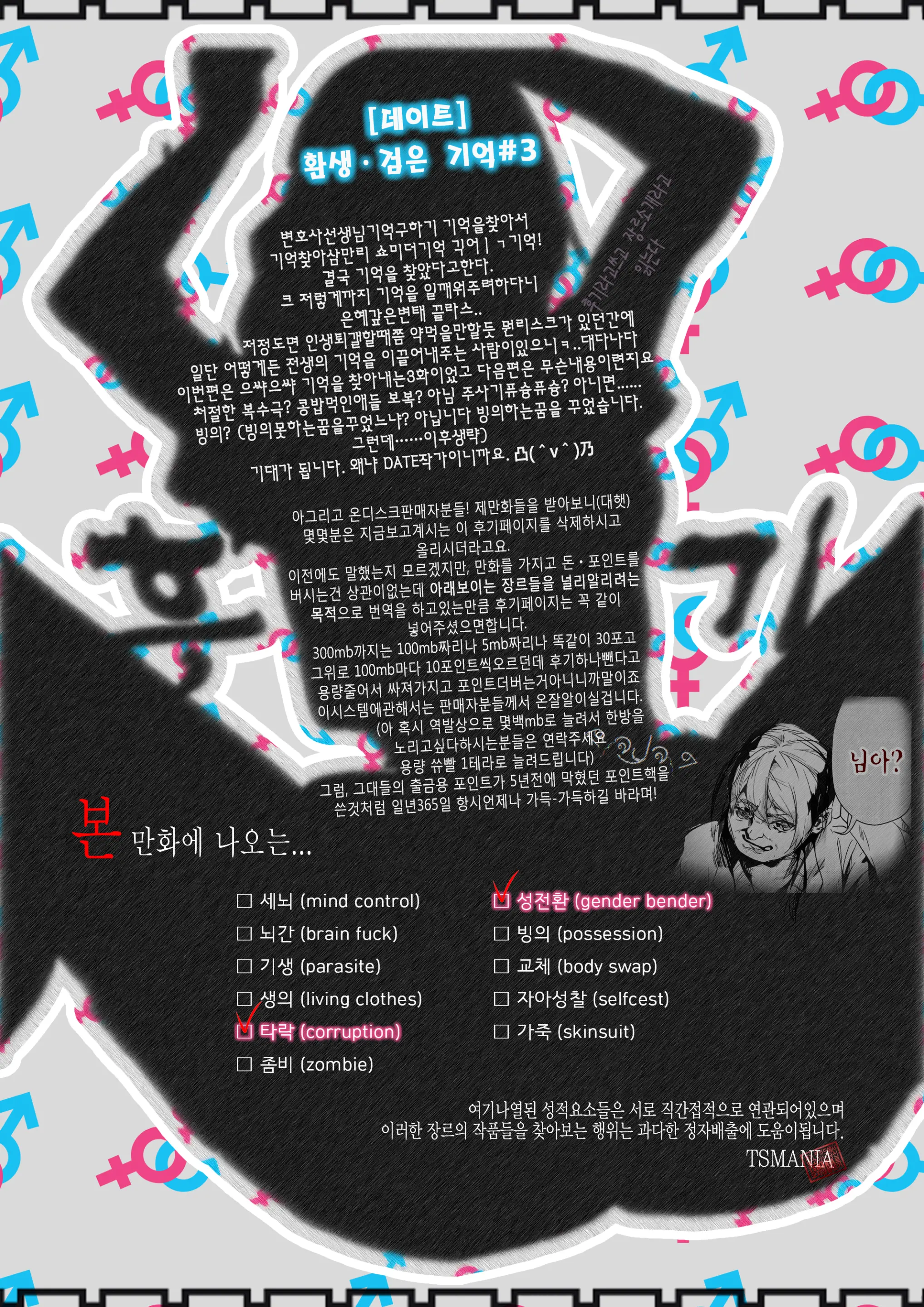 웹툰 이미지 20