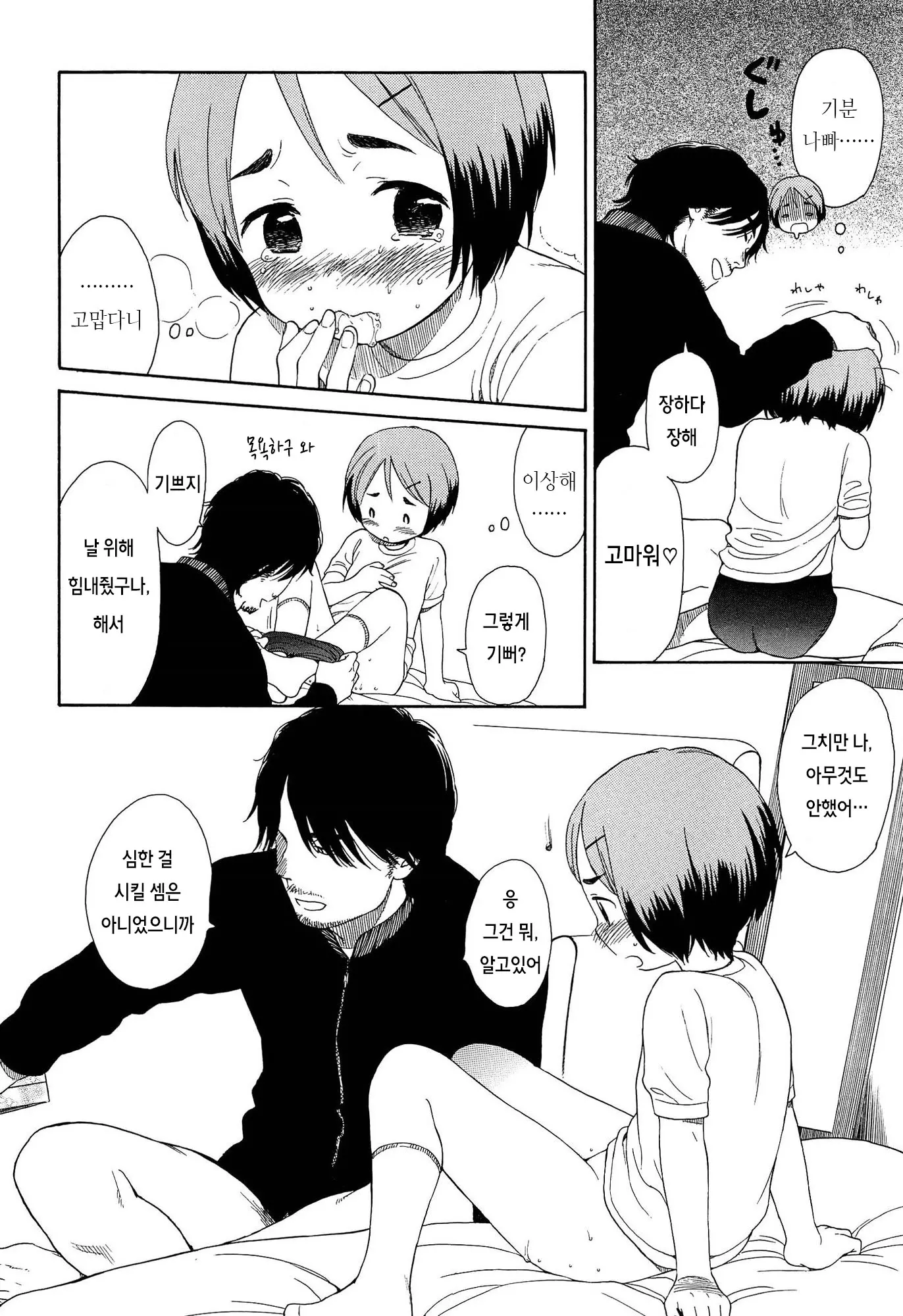 웹툰 이미지 136