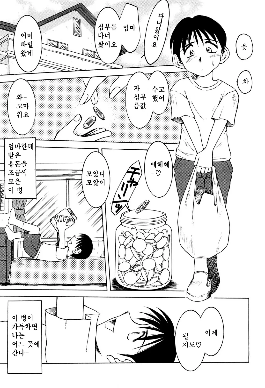 웹툰 이미지 43