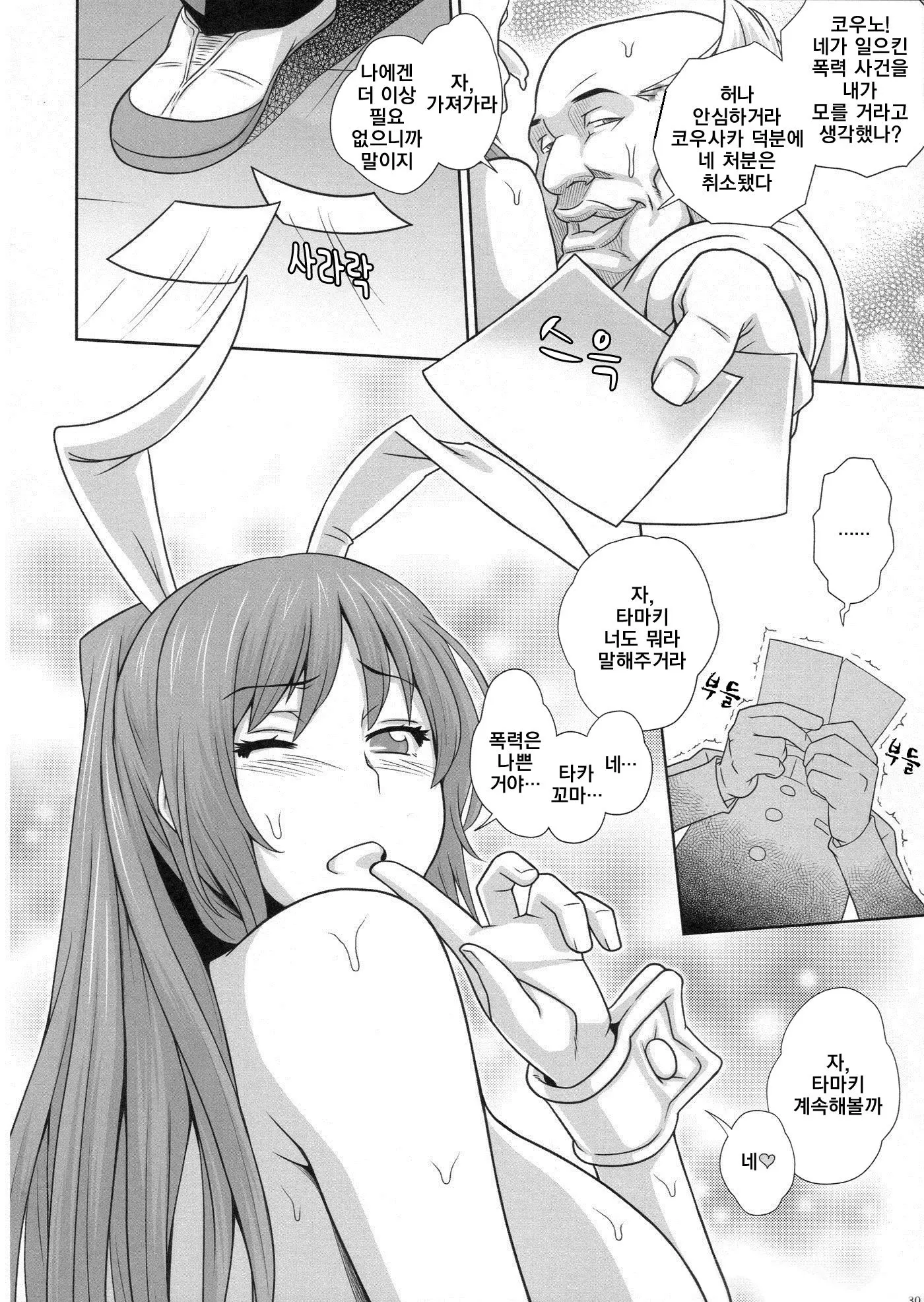 웹툰 이미지 30