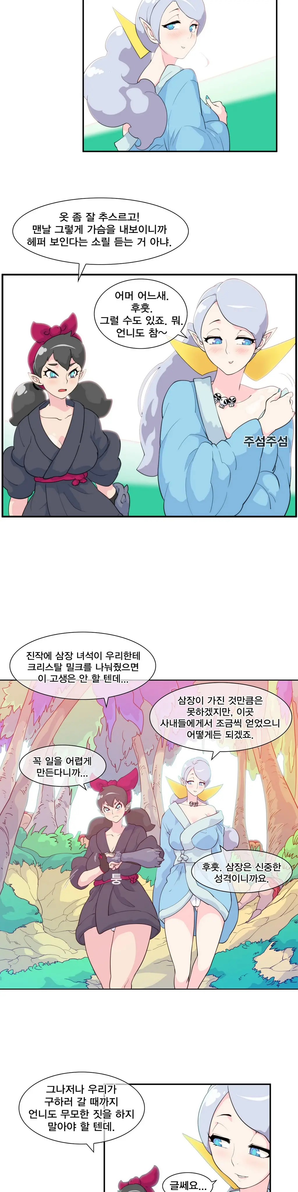 웹툰 이미지 270