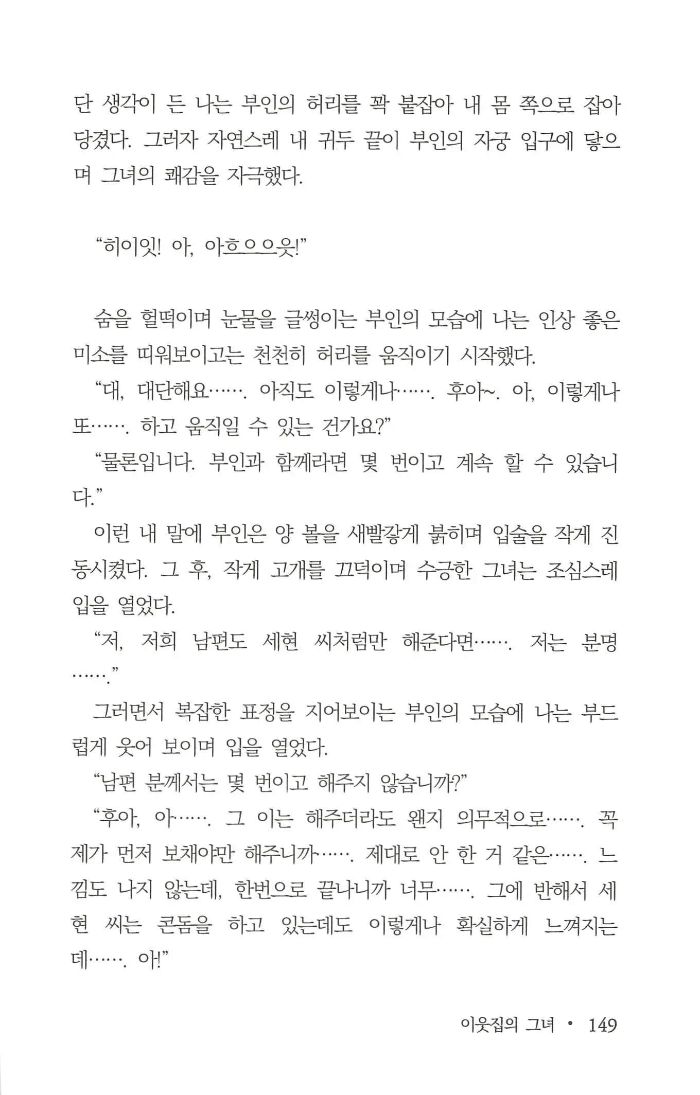 웹툰 이미지 150
