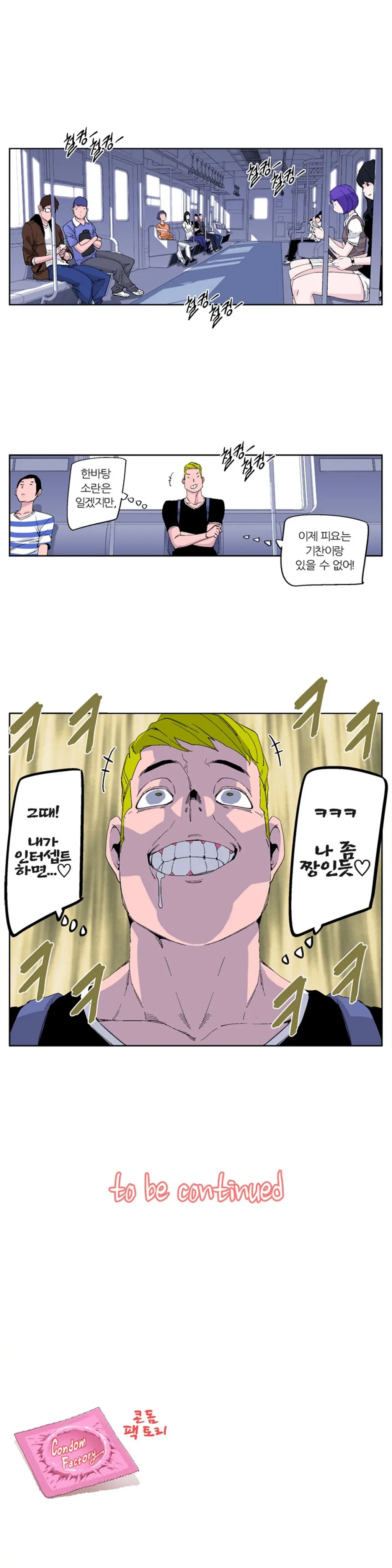 웹툰 이미지 179