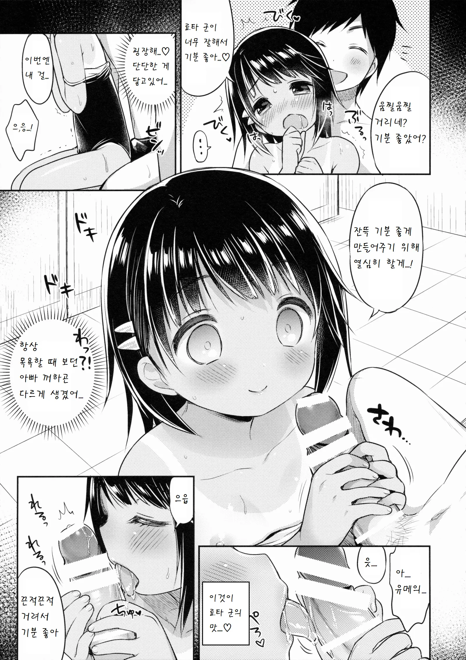 웹툰 이미지 10