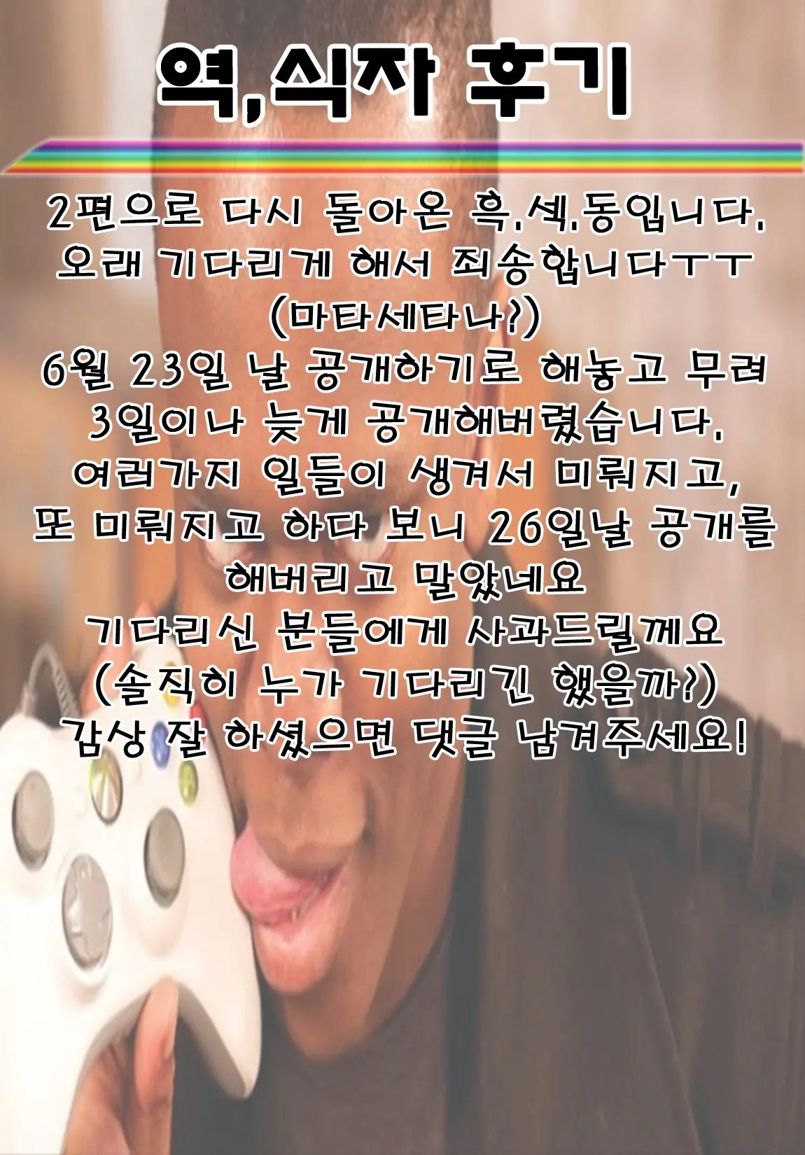 웹툰 이미지 23