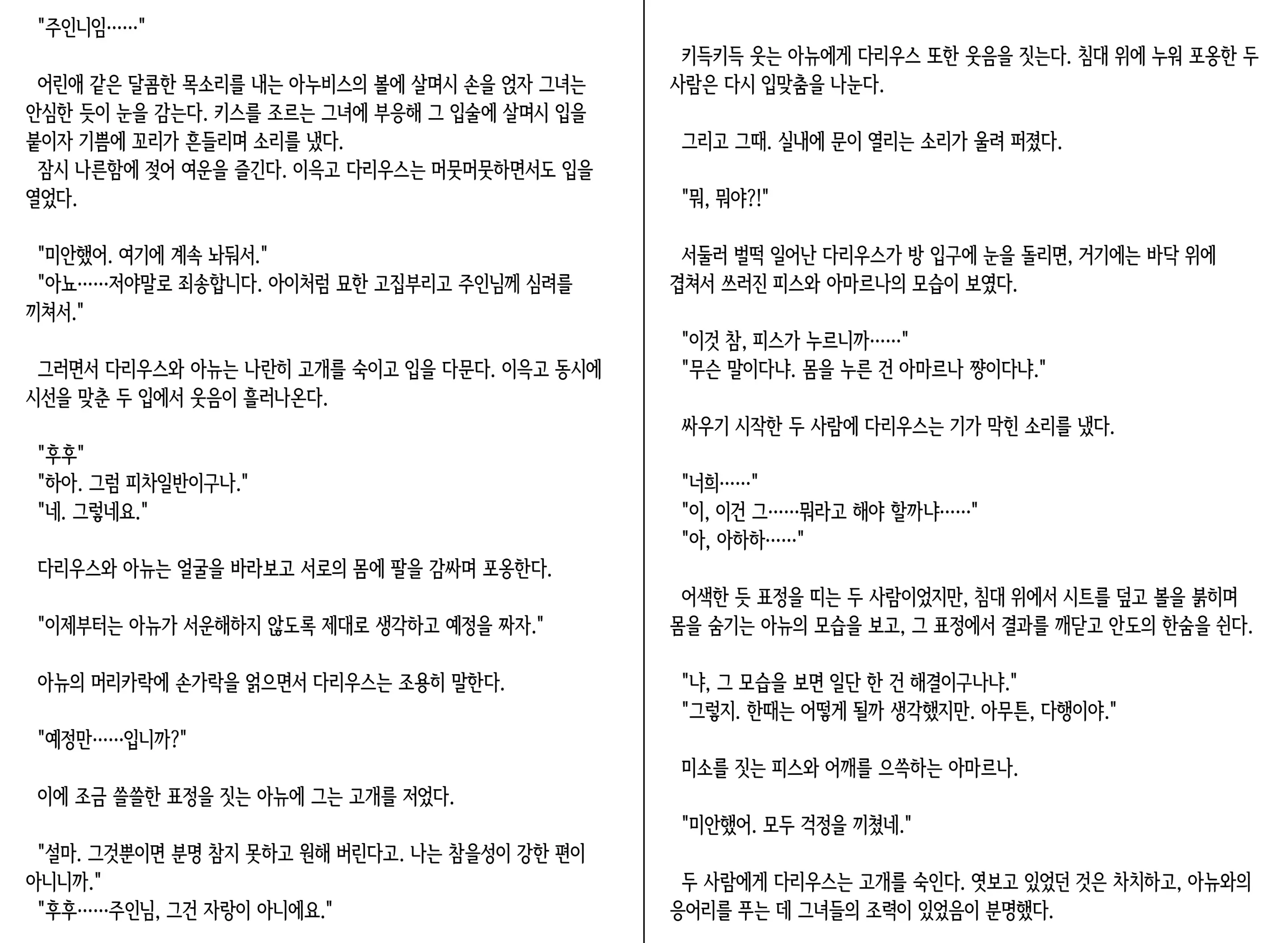 웹툰 이미지 91