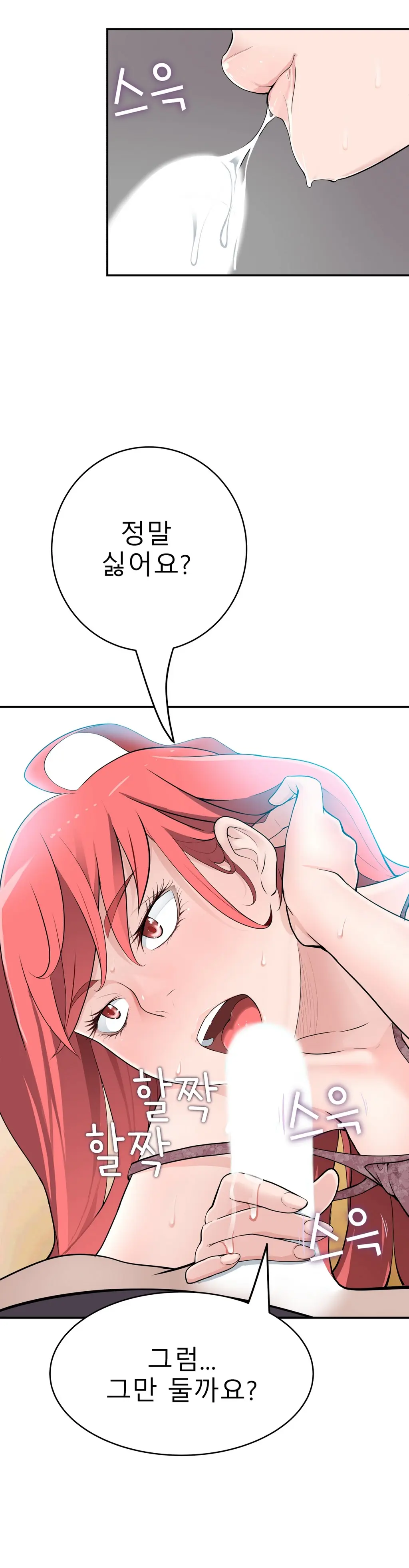 웹툰 이미지 480