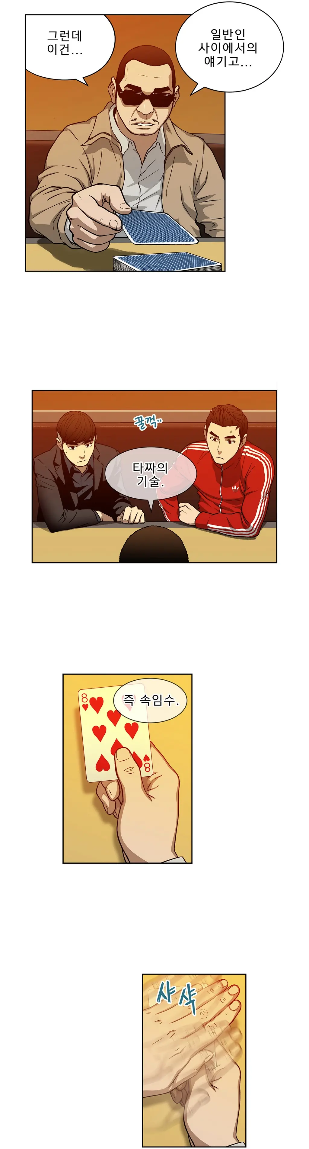 웹툰 이미지 224