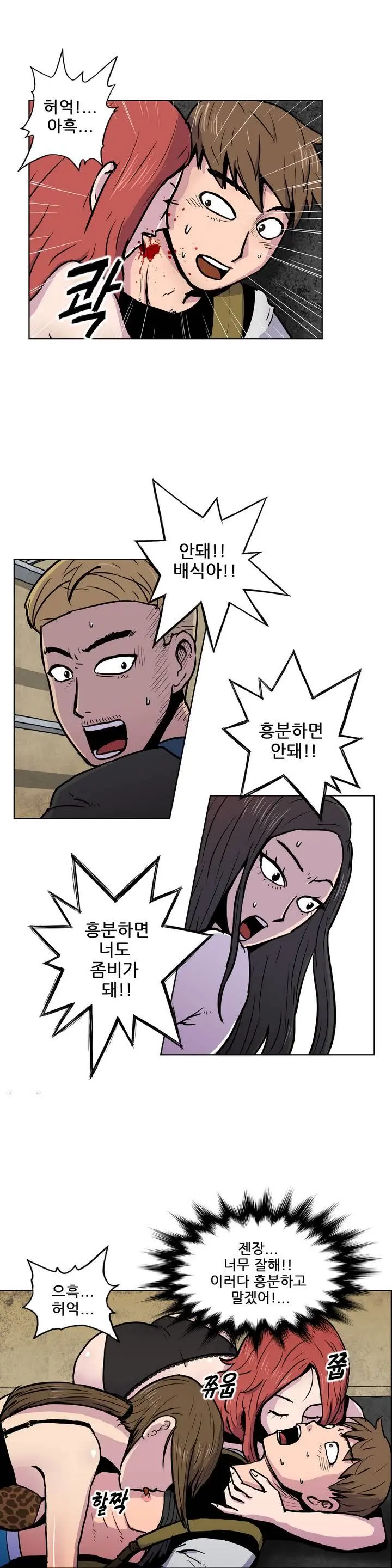 웹툰 이미지 7