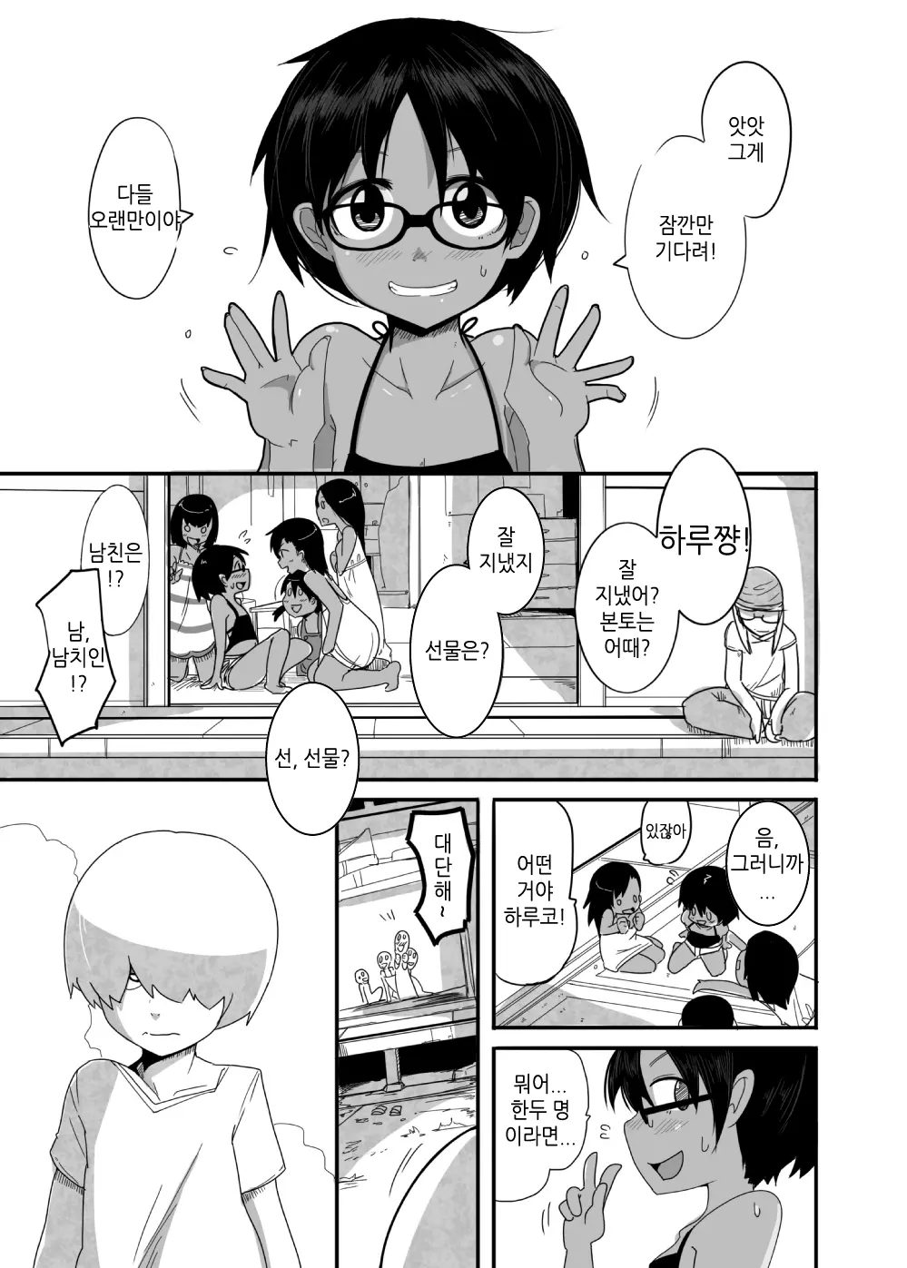 웹툰 이미지 2