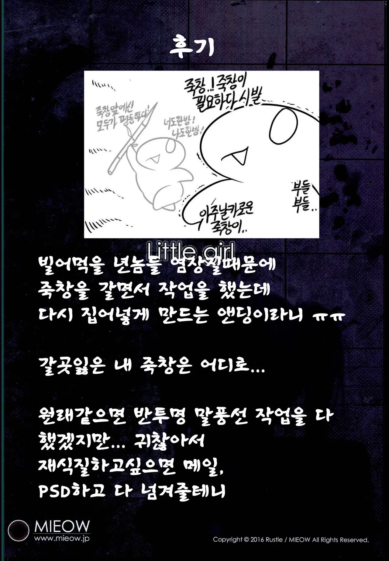 웹툰 이미지 29