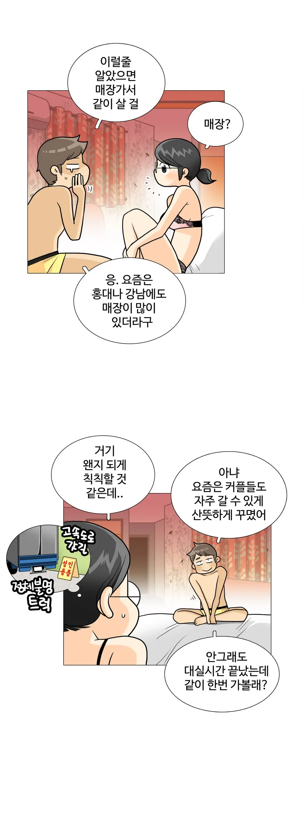 웹툰 이미지 327