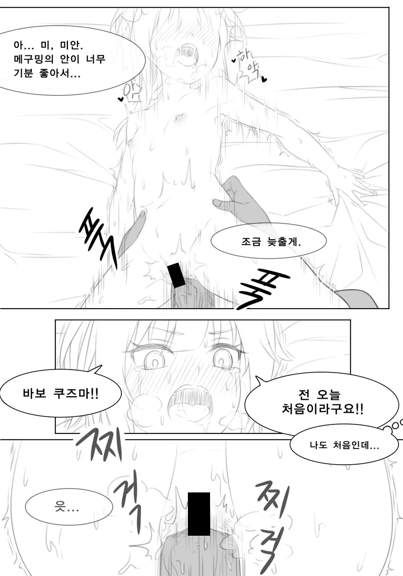 웹툰 이미지 10
