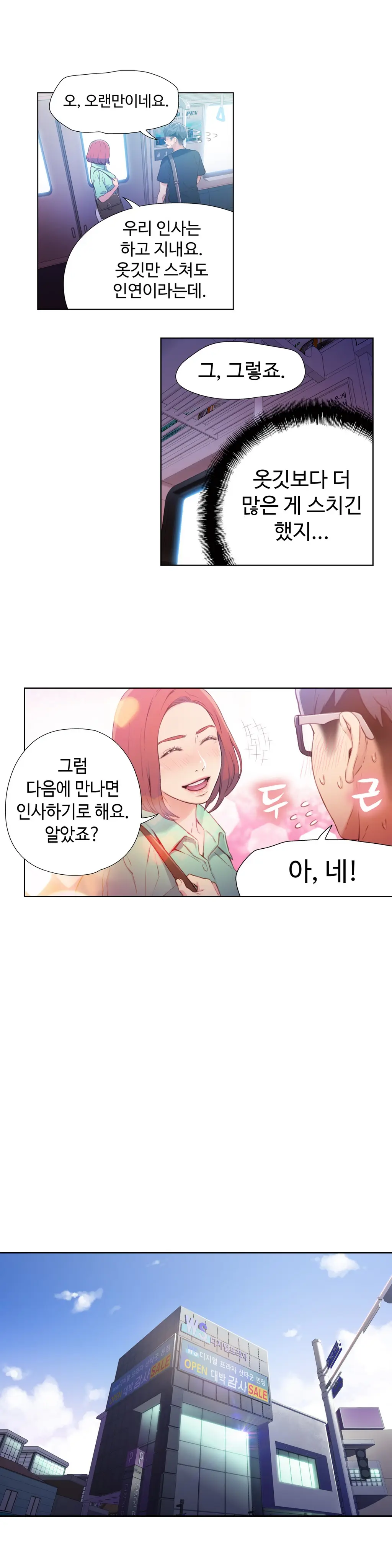 웹툰 이미지 327