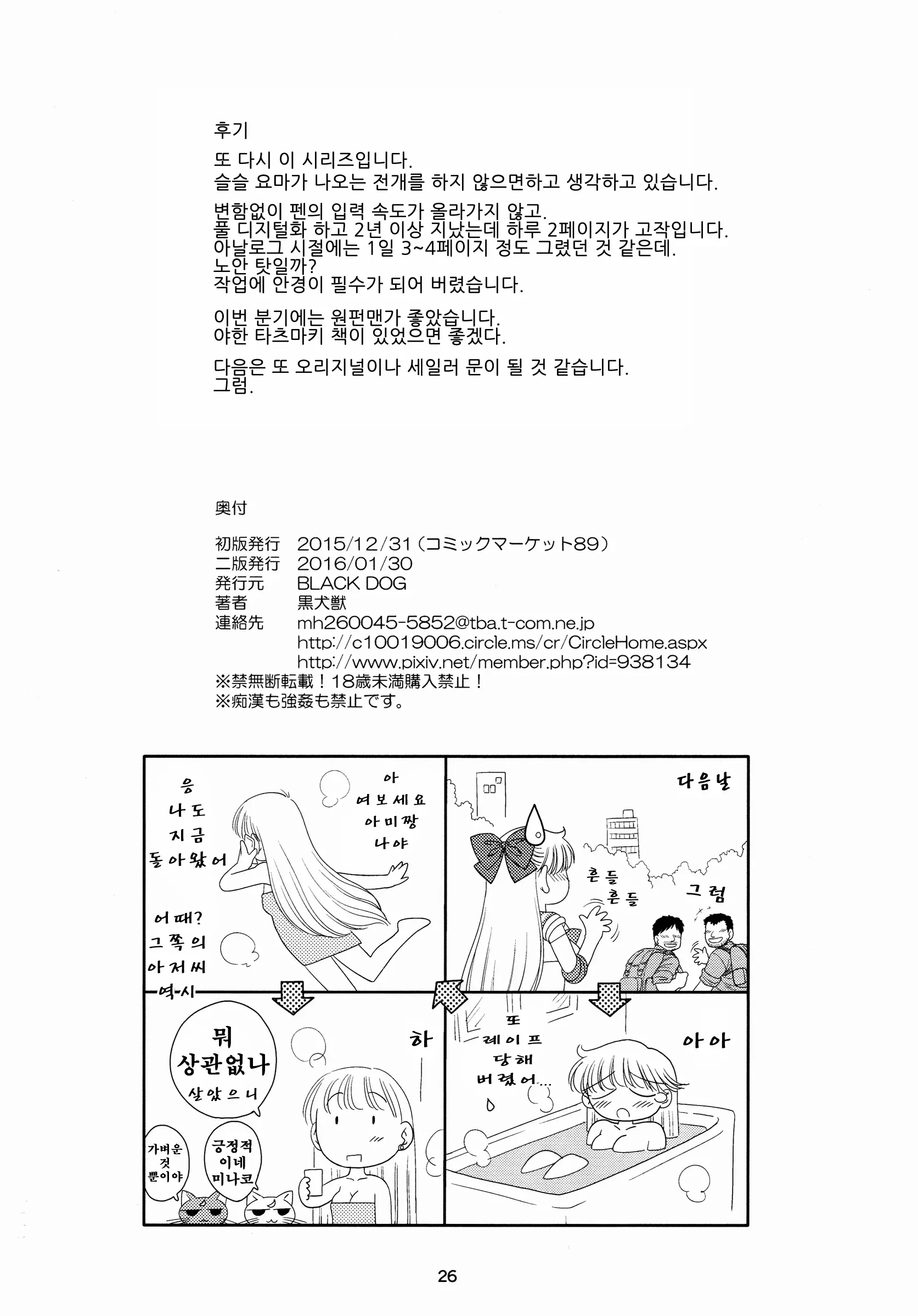 웹툰 이미지 25