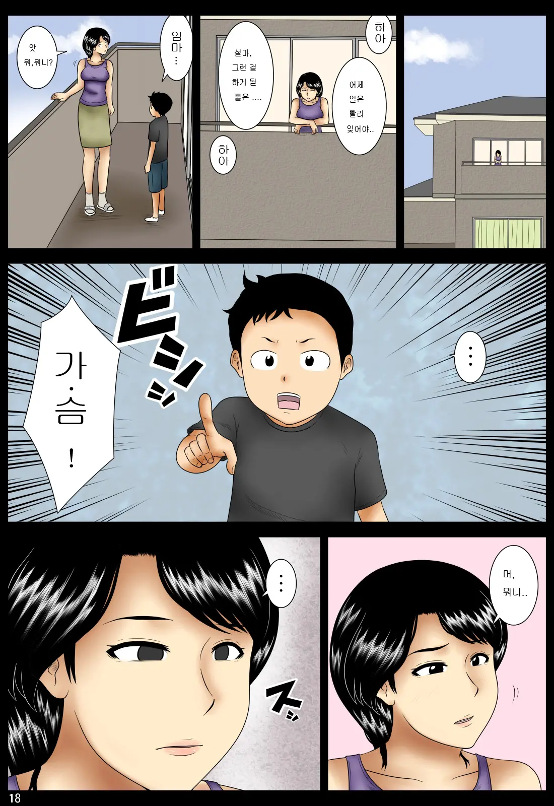웹툰 이미지 17