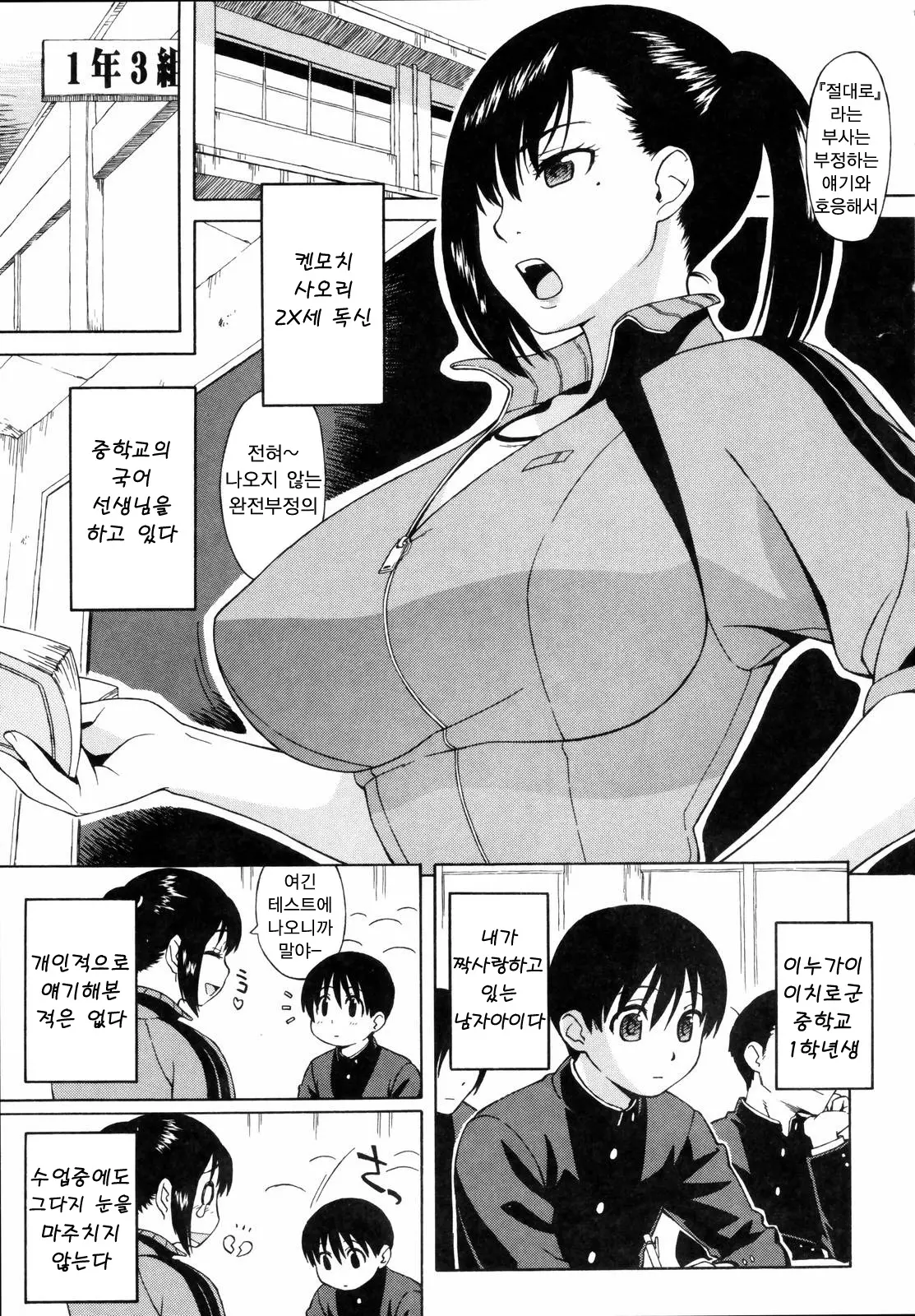 웹툰 이미지 108
