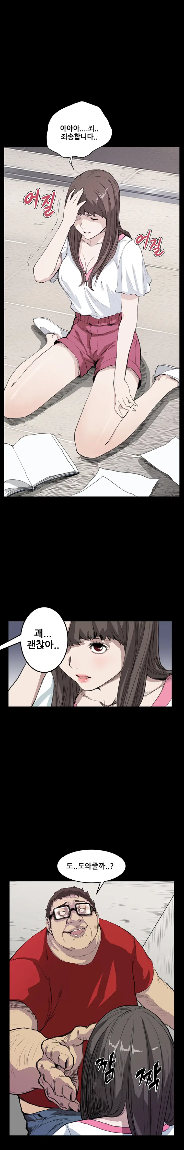 웹툰 이미지 214
